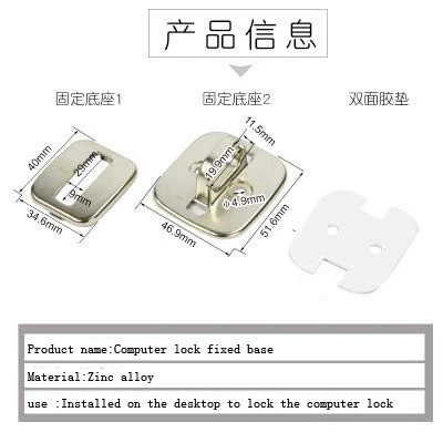 

Anti-theft office laptop lock fixed base