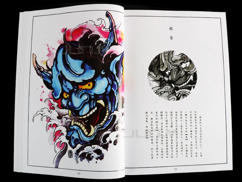 Genuine Ink Dance Space Tattoo Manuscript Painted Pattern Tattoo Book Line Manuscript Tattoo Art 62 Pages Free Shipping