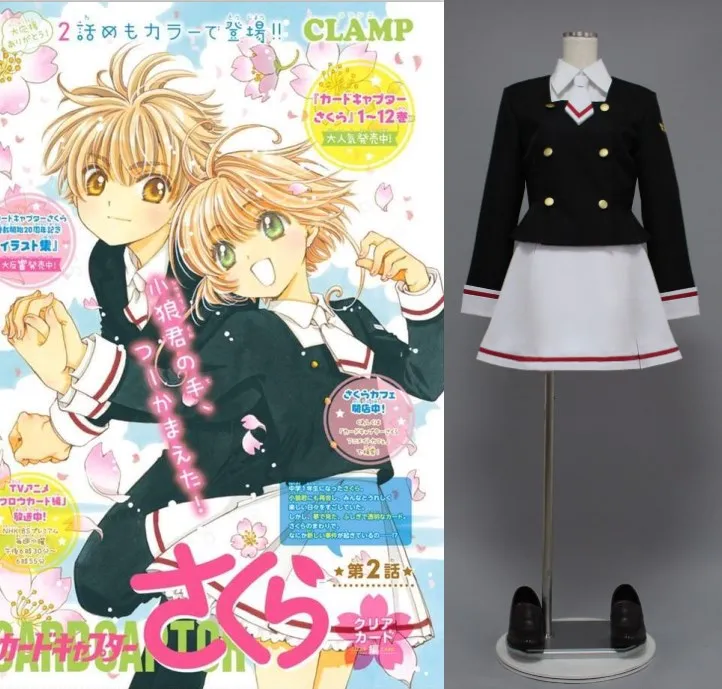 

Костюм для косплея CARDCAPTOR SAKURA Tomoeda для начальной школы