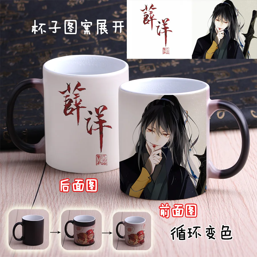 Grandmaster Demonic культивирование Wei Wuxian Lan wangji BL Кружка Кофе Молоко Вода цвет чашки изменение керамики кружки подарок Лидер продаж - Цвет: S