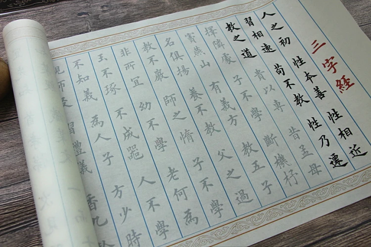 Facsimile Xuan Paper For Chinese Calligraphy Tracing Copy Small Ou Ti Three-character scripture Sang Zi Jing |