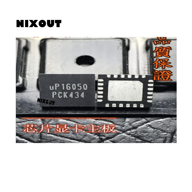 100% новый оригинальный UP1605QQAG UP1605 QFN24 в наличии (большая скидка если вам нужно