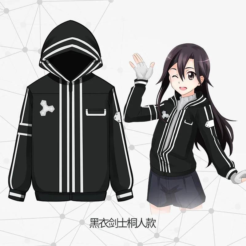 Sword art online Kirito Asuna cosplay costume zipper sweater coat comfortable autum winter cool Kirigaya Kazuto | Тематическая