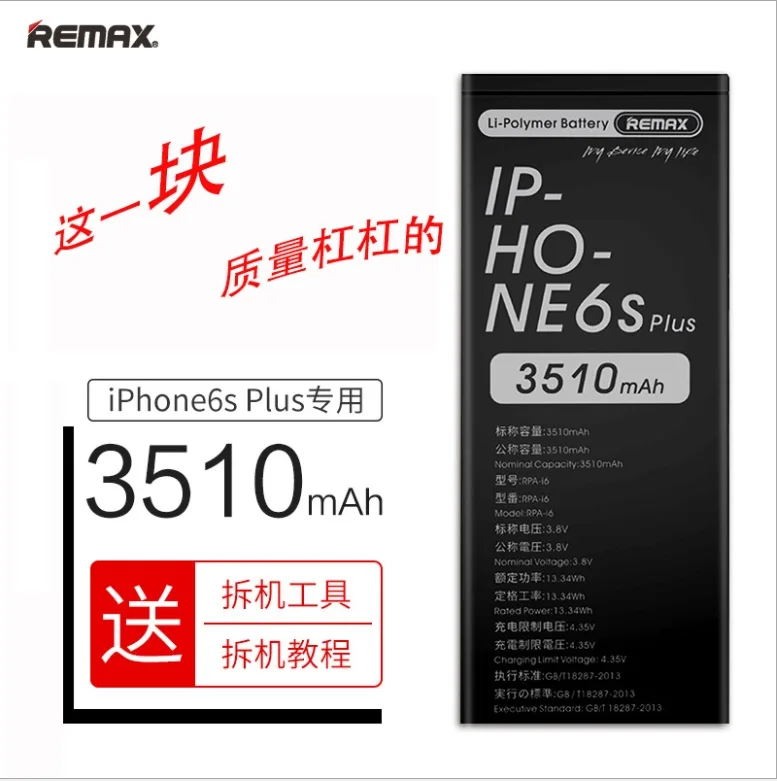 Оригинальный аккумулятор REMAX для мобильного телефона большой емкости ip6 6s 6p 6splus 7