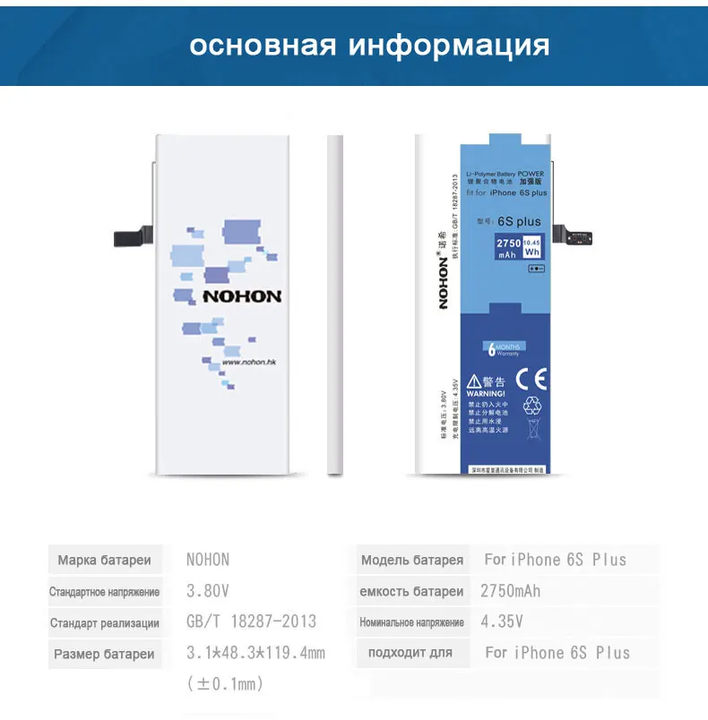 NOHON Bateria для Apple iPhone 7 6S 5S 6 Plus 4S iPhone6 6plus 6splus 7G Замена аккумулятора реальная емкость+ Бесплатные инструменты