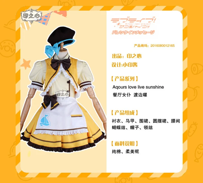 Любовь в живую! Солнце! Aqours Chika Riko Kanan Dia You ресторан кафе десерт в полоску для всех членов горничной униформа для косплея