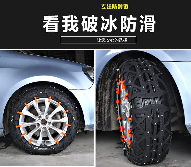 Автомобильная цепь для снега livan 320/X50/X60/820 Lotto S специальные