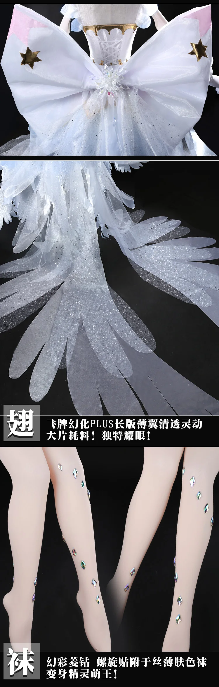 Карта Captor Sakura ледяной Ангел униформа для косплея