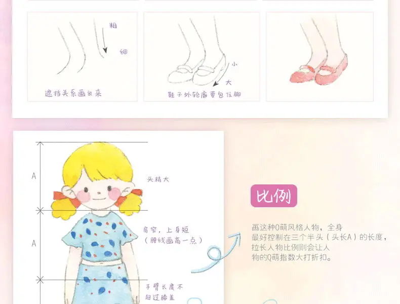 Красивая девушка Акварельная живопись раскраска мультфильм версии персонажей техники рисования книга комиксов учебная книга
