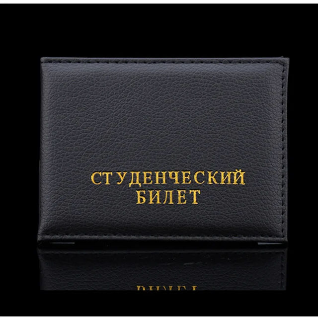 Высокое качество российский студенческий ID держатель сплошной цвет из искусственной кожи банковские карты кредитницы милые студенческие карты/лицензии Обложка - Цвет: Black