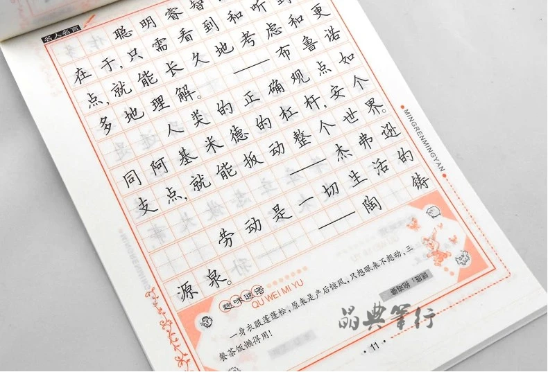 Бесплатная доставка 2 шт./лот китайская тетрадь для обучения Китайский Персонаж мандарин копирайтер китайские книги, китайская книга для пи... от AliExpress WW