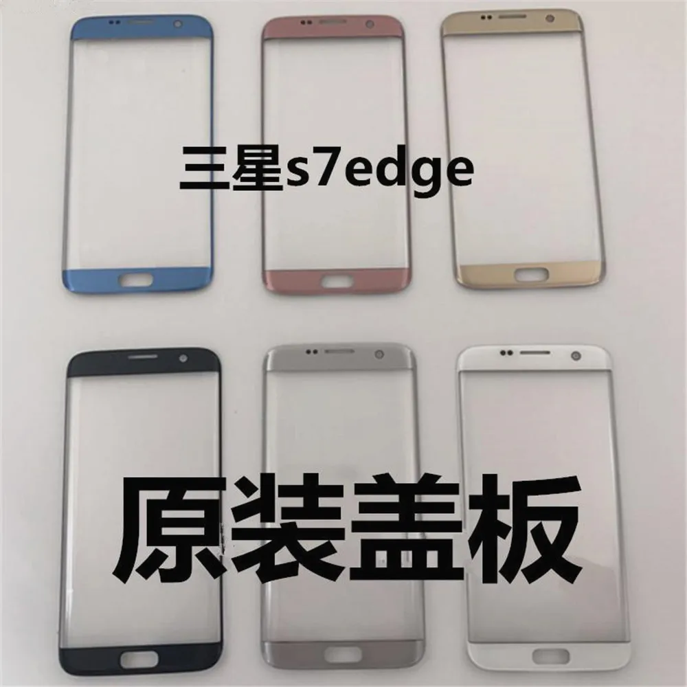 Для samsung s7 edge G935F G935A ЖК-дисплей внешняя Сенсорная панель экран стекло Замена переднего стекла линзы наклейки