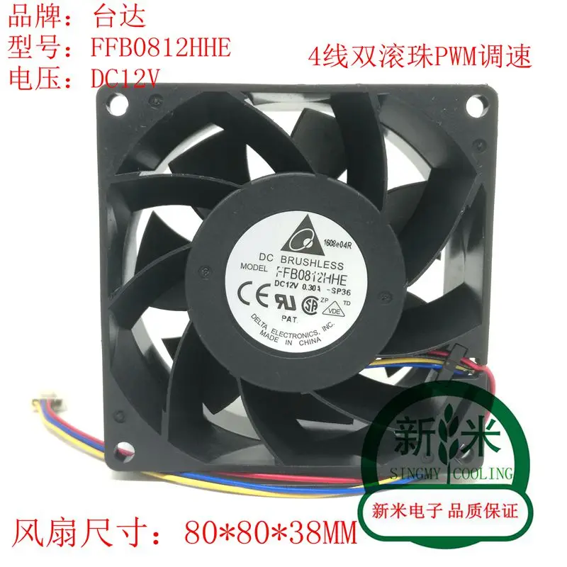 Б/у Дельта FFB0812HHE 12V 0.30A 8038 8 см PWM контроль скорости и 4-мя линиями двойной