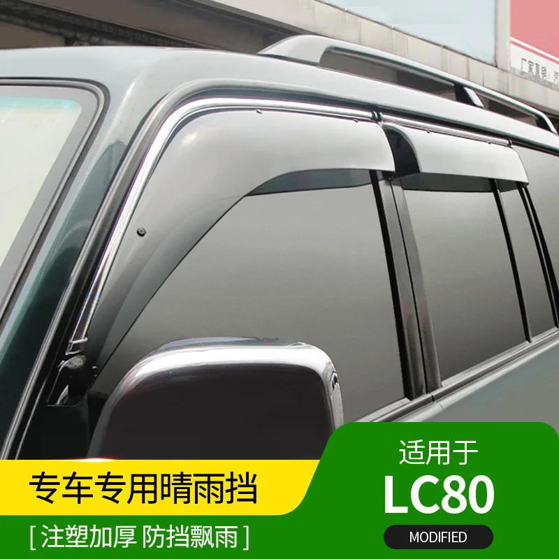 Козырек от дождя для Toyota Land Cruiser 4500 LC80 светозащитная панель модифицированные