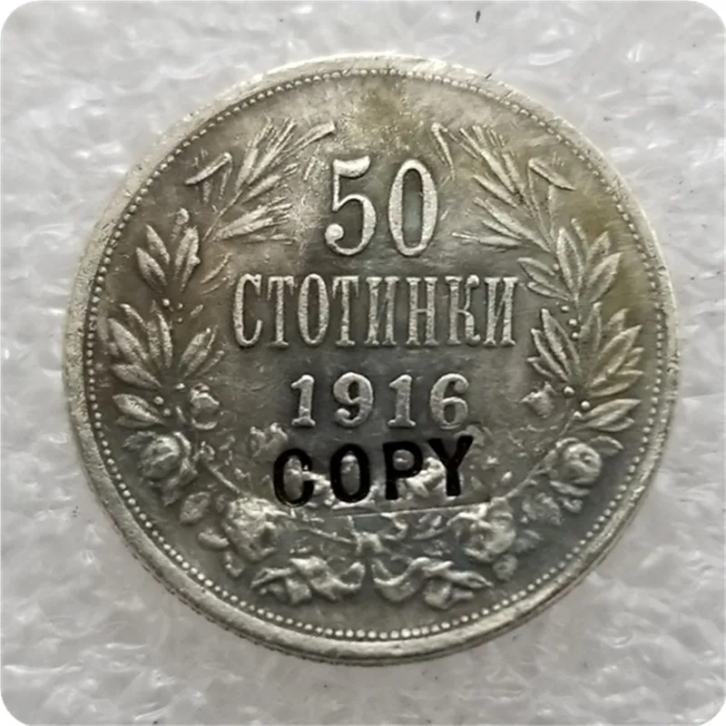 1916 Болгария 50 стотинки копия памятных монет медаль коллекционные