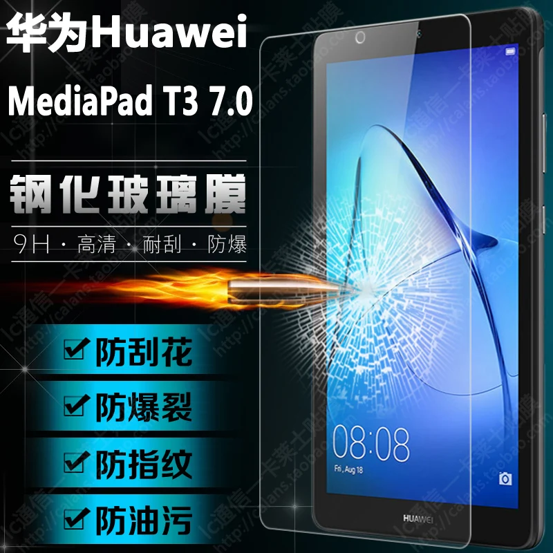 2 шт. Защитная пленка для экрана из закаленного стекла планшета Huawei Mediapad T3 7 0 Wi-Fi |