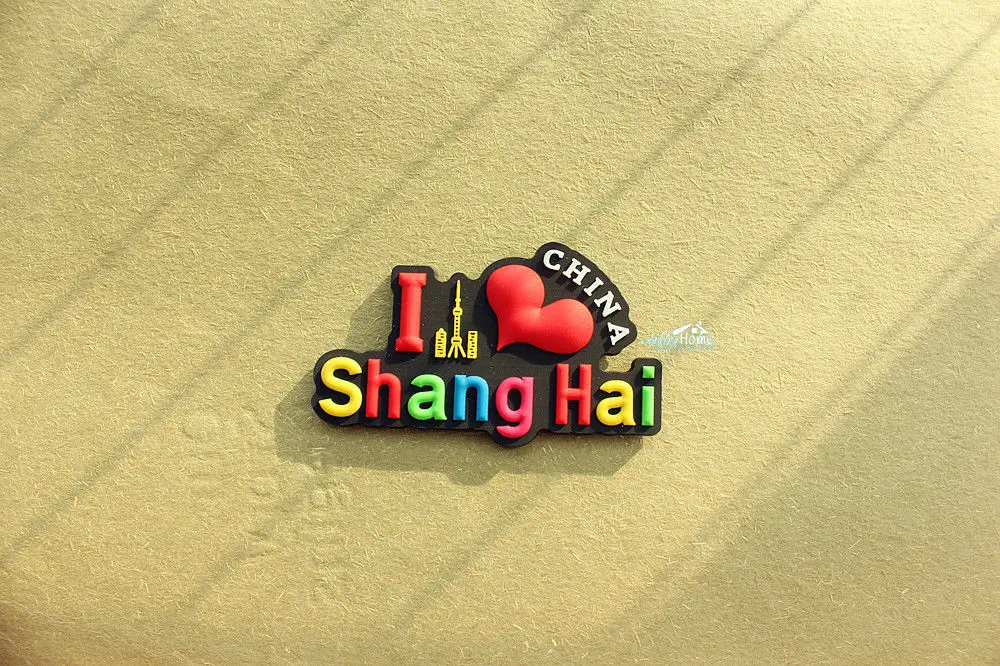 I Love ShangHai China туристический сувенир 3D резиновый магнит на холодильник идея для