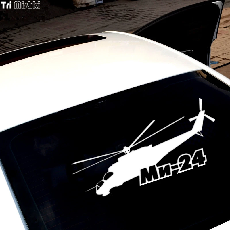 Tri Mishki HZX043 10*23.4см 1-4 шт наклейки на авто mi-24 вертолет ми-24 наклейки на автомобиль наклейка на авто