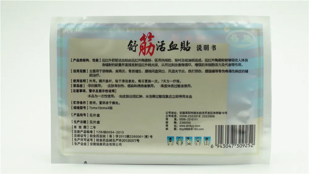 Пластырь для облегчения боли при артрите пластырь в верхней части спины C356 16 шт. =