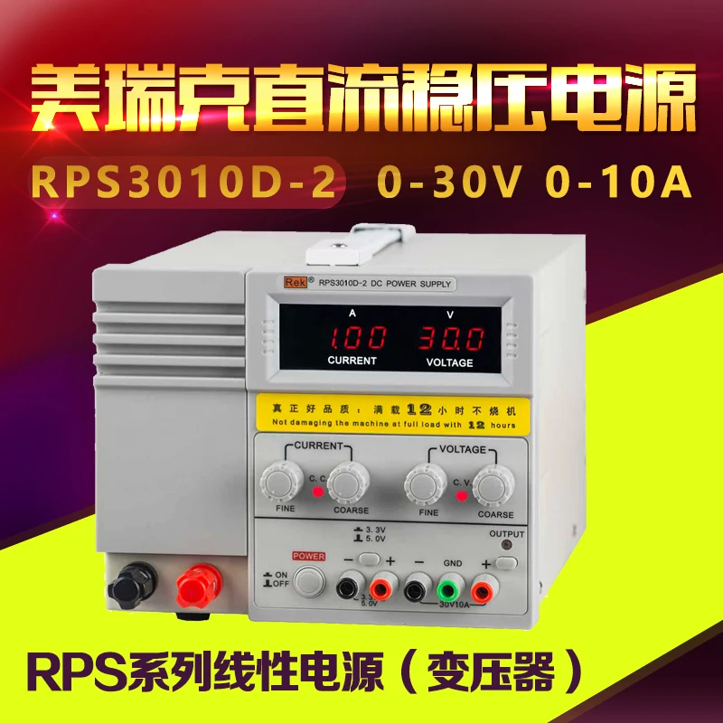 

Merrick RPS3010D-2 DC источник питания 30V10A с 5V1A/3V1A фиксированным выходом