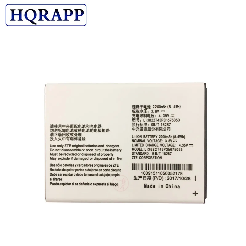 Аккумулятор Li3822T43P3h675053 3 8 В 2200 мАч для ZTE Blade QLux Q Lux A430 3g 4g Beeline Pro 1 шт.|Аккумуляторы