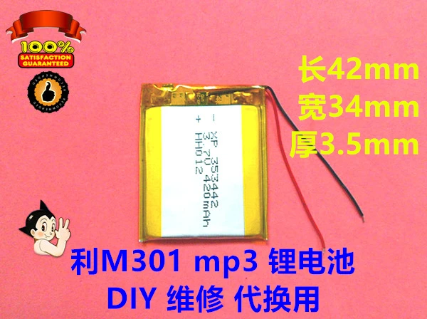 Новая горячая 353442 большая емкость 3 7 V полимерная литиевая батарея Li M301 MP3 420mah