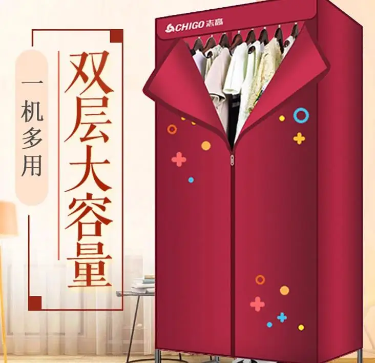 CHIGO 1000w red home Electric shoe clothes dryer fast drying machine household closet smart cloth wardrobe Cloths Dryer Folding
