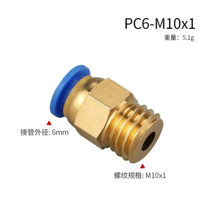 PC пневматический соединитель Метрическая резьба PC8-M6/M8/M10/M12/M14/M16 соединитель воздушной трубы быстрое соединение латунный фитинг - Цвет: PC6-M10X1