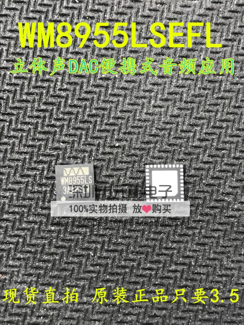 

Freeshipping WM8955 WM8955LSEFL/R