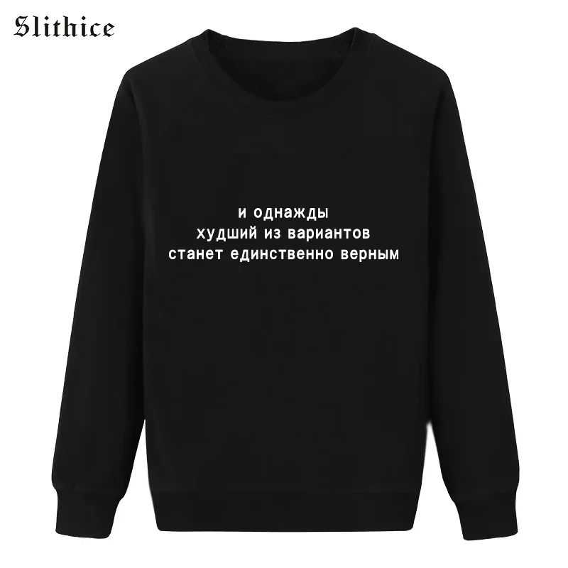 Slithice весенний свитшот для женщин с длинным рукавом Черная Женская одежда принт в