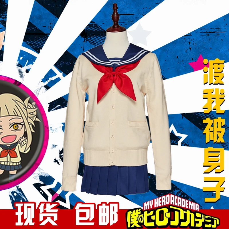 Японские Аниме My Hero academic костюмы для косплея химико Тога крест мой тело парики