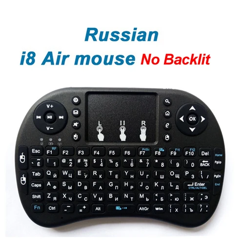 No Light Russian 3 шт./лот i8 Air Мышь мини Беспроводной Клавиатура Универсальный Smart Remote Управление подсветкой для Android ТВ коробка X96 T95 PC PS3 геймпад - Цвет: No Light Russian