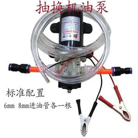 Бесплатная доставка профессиональный Электрический масляный насос 12 В перекачивающий для дизельного