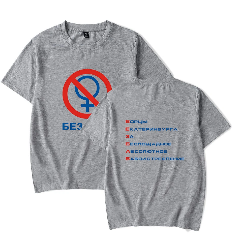 Футболка мужская белая с надписью|Мужские футболки| |