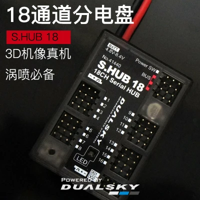 Dualsky 18 каналов распределительная плата Futaba SBUS вход 3D машина как настоящая