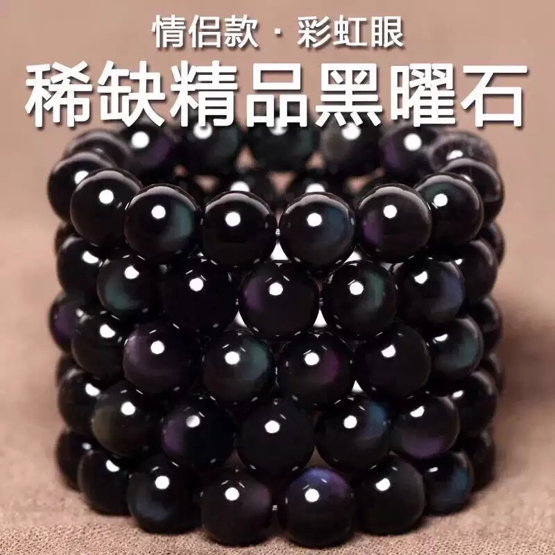 

Free shipping 5A level of natural ice obsidian bracelet wholesale