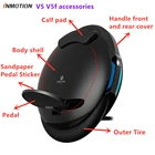 Оригинальная наждачная бумага Inmotion V5F V5 для корпуса, ручка, передняя и задняя крышки, внутренняя и внешняя шины, металлическая педаль, самобалансирующийся скутер