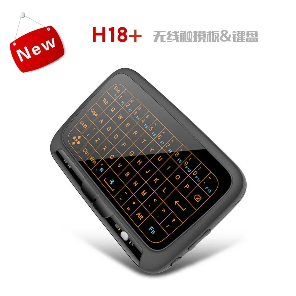 H18 plus клавиатура 2 4G беспроводная сенсорная с подсветкой air mouse тачпадом Mouse для Smart