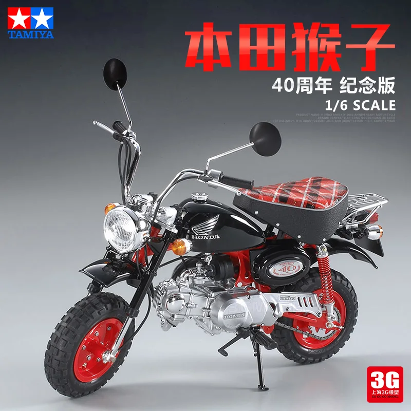 Tamiya 1/6 мотоциклетная серия обезьянка 40 е юбилейное издание масштабная модель