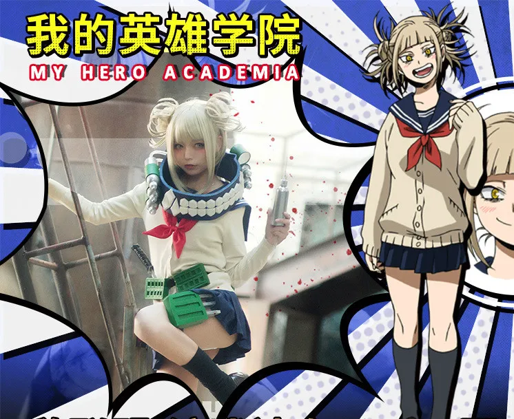 Аниме Мой герой Академия косплей химико Тога юбка парик костюм на Хэллоуин милая