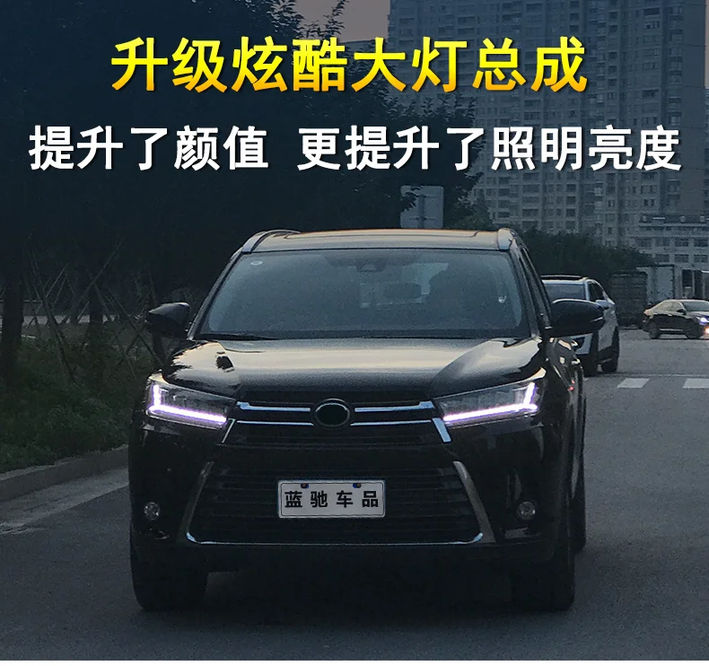 Автомобильный Стайлинг для фары Toyota Highlander Новинка Kluger DRL ближнего света дальнего света светодиодный динамический сигнал поворота