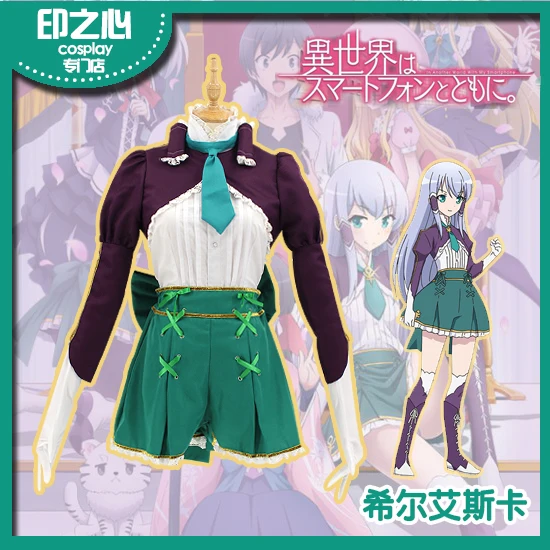 

В другом мире со своим смартфоном Isekai wa смартфон Tomo ni. Костюм для косплея Elze е001