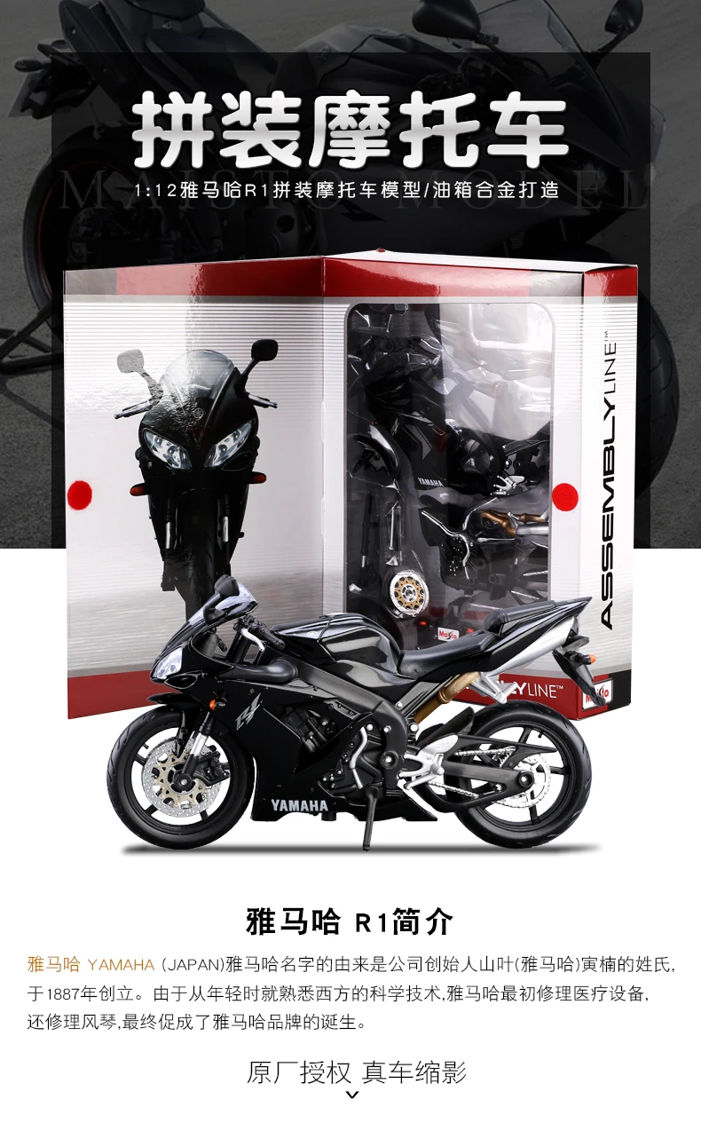 Maisto 1:12 YAMAHA YZF R1 Сборка DIY модель мотоцикла велосипед Комплект Новое поступление 39052