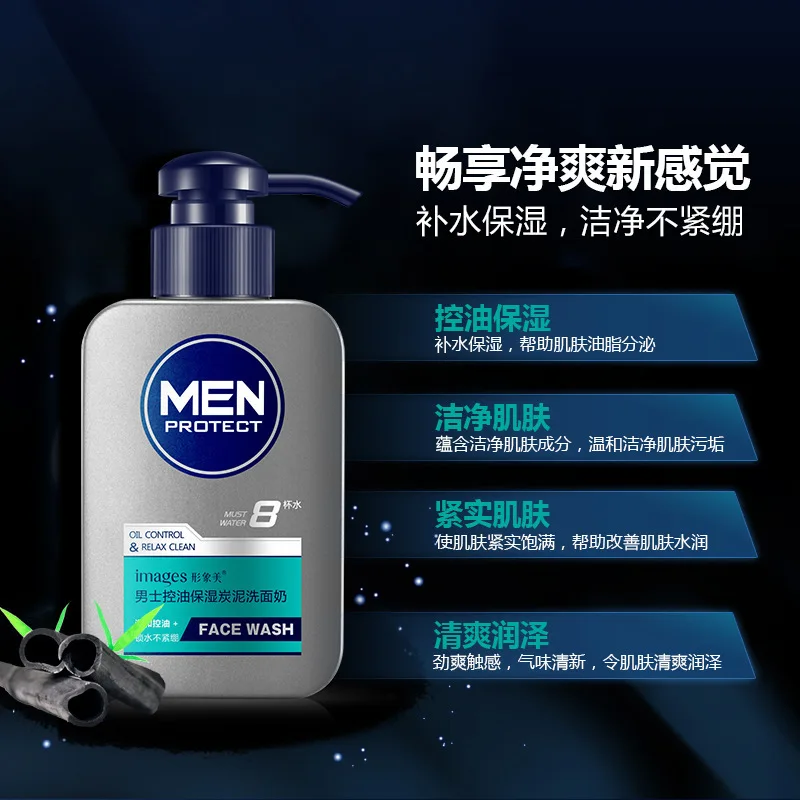 IAMGES мужской контроль масла увлажняющий очищающий крем для лица Тонер и лосьон