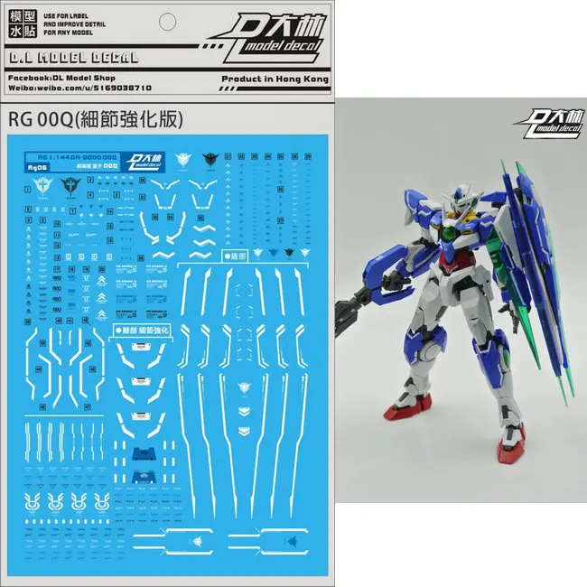 DL универсальная модель Gundam наклейка RG 1/144 00Q театральное издание укрепление