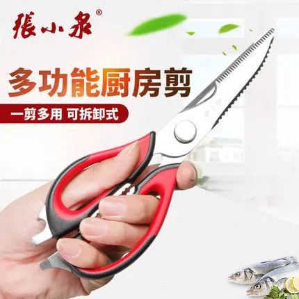 Многофункциональные мощные бытовые кухонные ножницы Zhang Xiaoquan из нержавеющей