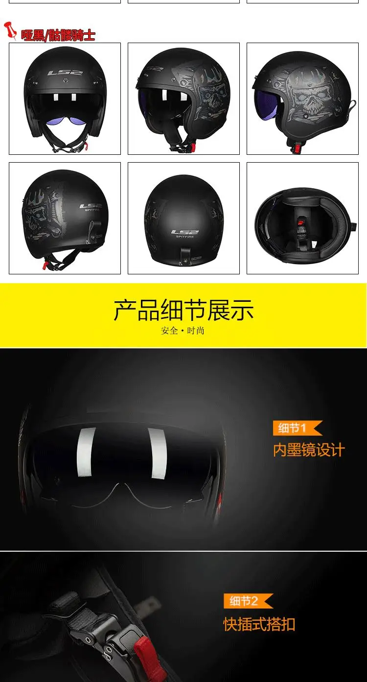 LS2 OF599 винтажный мотоциклетный шлем для женщин и мужчин с открытым лицом Ретро Скутер Мото шлем с солнцезащитным покрытием мото rbike шлемы Vespa