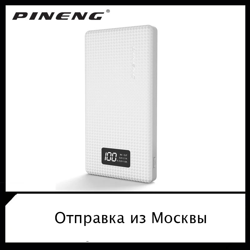 Оригинальное зарядное устройство для мобильных батарей PINENG PN 963 10000 мАч с двумя USB