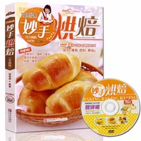qiao hutch niang baking book nutritional health delicious selling books