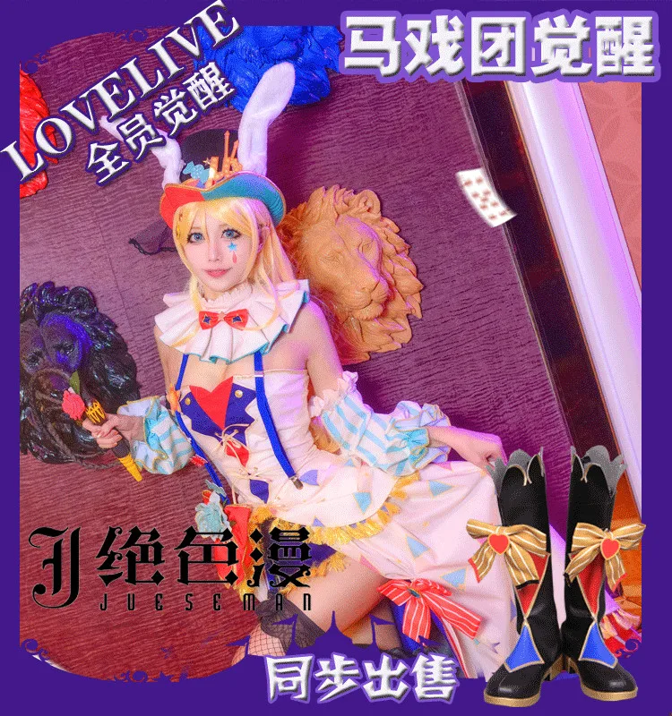 Аниме! Lovelive Hoshizora Rin Tojo Nozomi все члены цирка пробудить униформа косплей костюм для